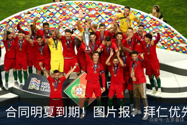 合同明夏到期！图片报：拜仁优先完成凯恩续约，再全力续约奥利塞